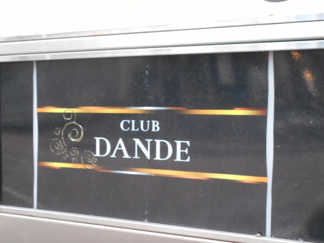 ダンデ CLUB DANDE