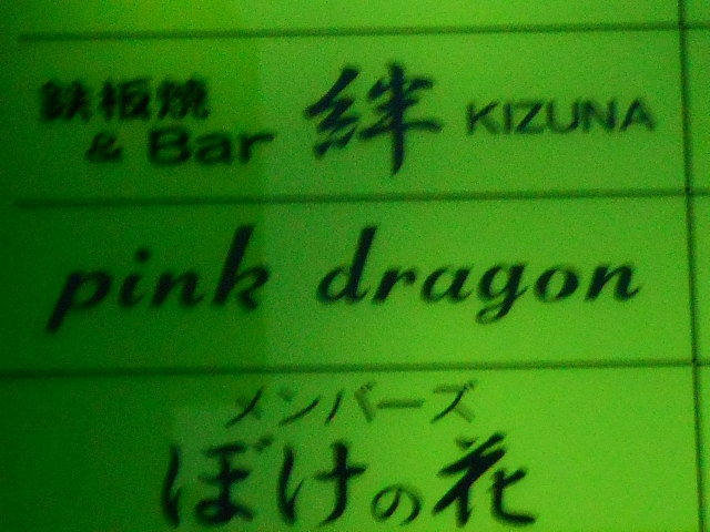 pink dragon
