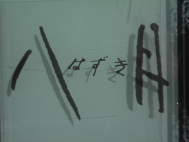 神戸 三宮 スナック 八月