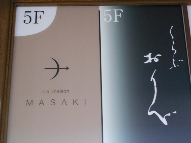 名古屋 スナック MASAKI