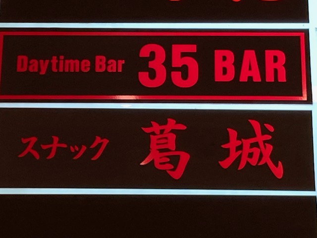 35BAR