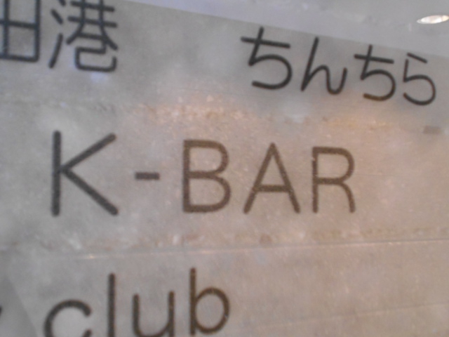 K-BAR