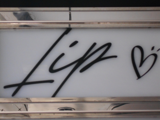和歌山 スナック リップ Lip