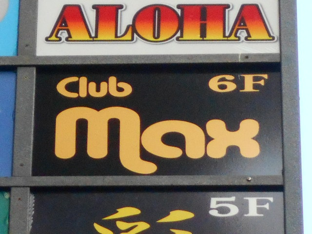  Club max