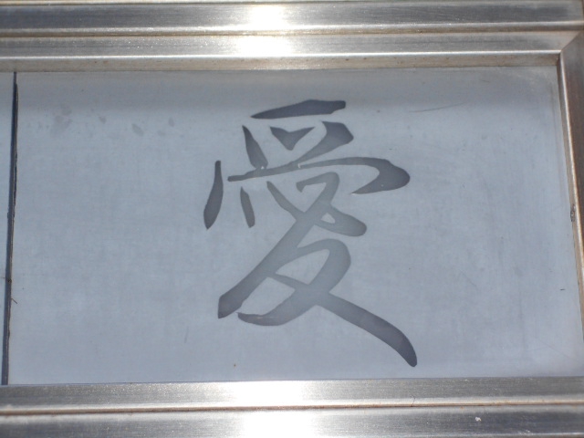 夢