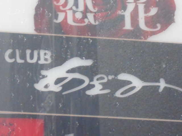 神戸 三宮 CLUB あざみ