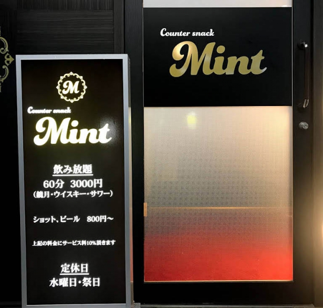カウンタースナック　Ｍｉｎｔｏ