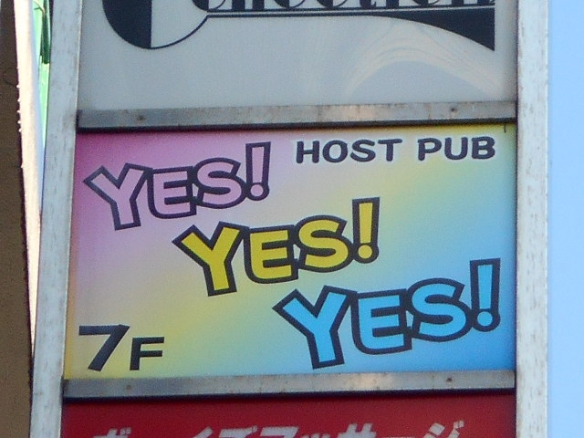 YES! YES! YES!