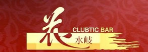 Bar花水岐
