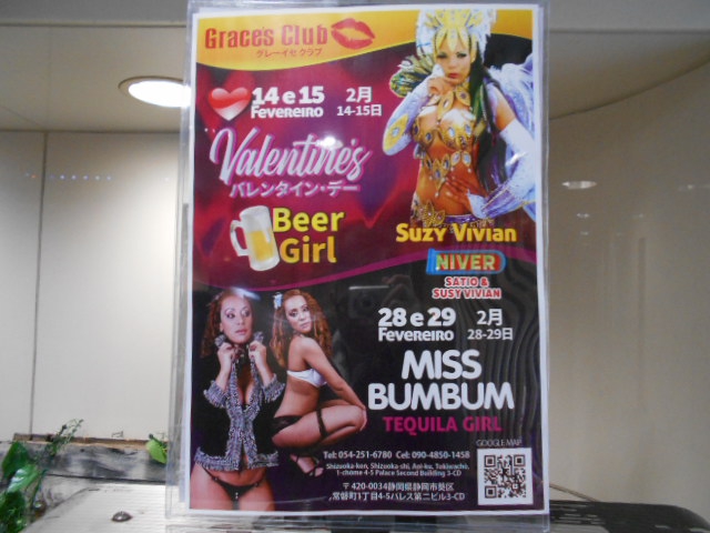 club Grace's　グレイシ’ｓ