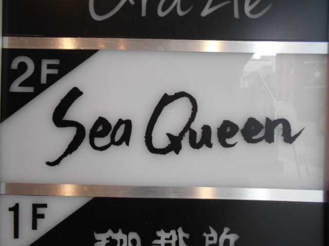 Sea Queen