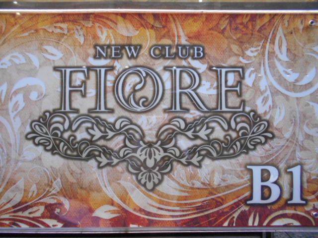 フィオーレ NEW CLUB FIORE