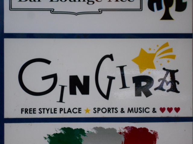 GINGIRA