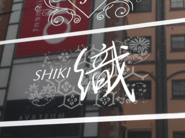 神戸 三宮 スナック 織 -shiki-