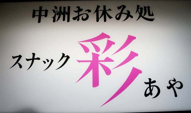 お店の写真その２