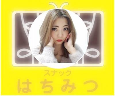 スナック はちみつ