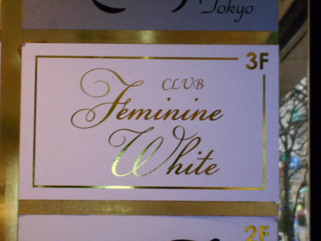 CLUB Feminine White