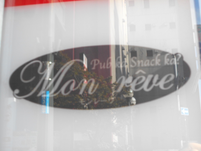 Pub Ka Snack Ka? Mon reve