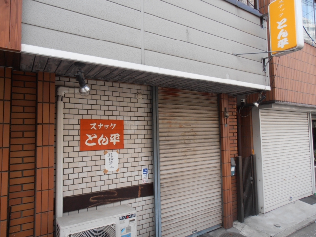 関内 スナック とん平