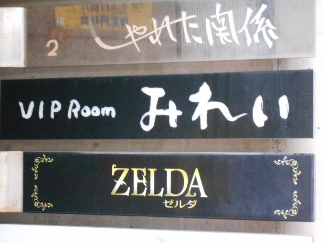 別府 VIP Room みれい