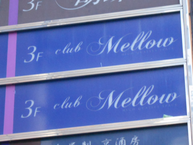 club Mellow