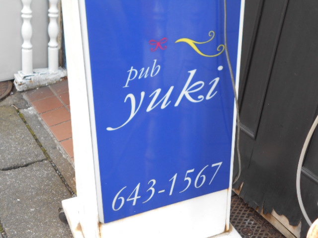 pub yuki