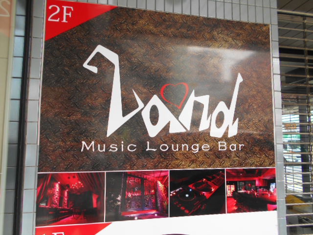 Music Lounge Bar Land