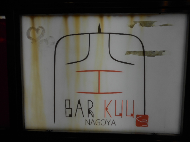 BAR KUU
