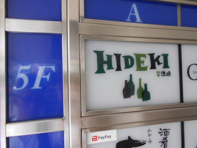 六本木 HIDEKI