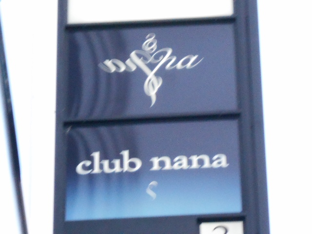 銀座 Club nana
