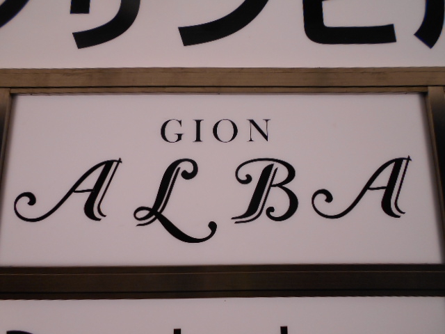 GION ALBA