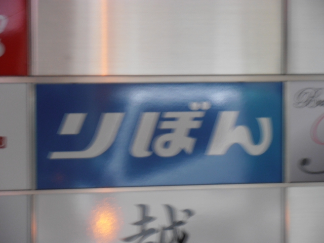 りぼん