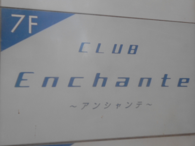 CLUB Enchante アンシャンテ