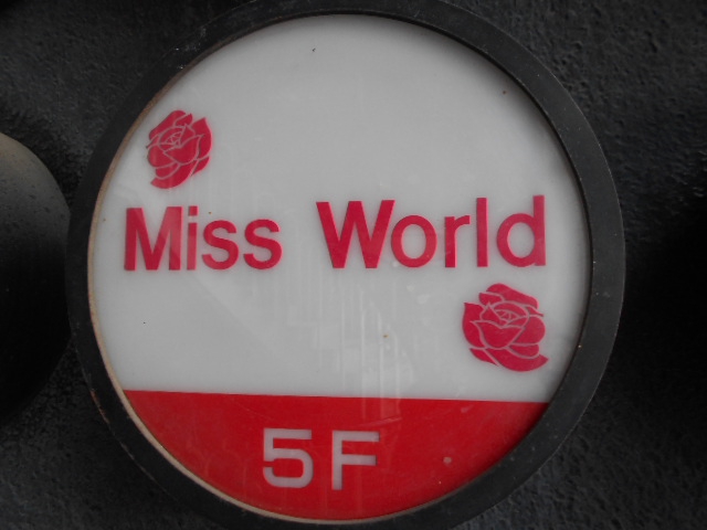 関内 スナック Miss World