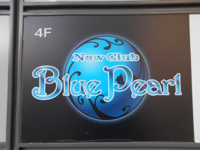 New Club Blue Pearl