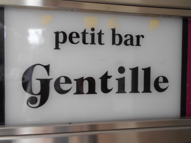 petit bar gentille   ジャンティーユ