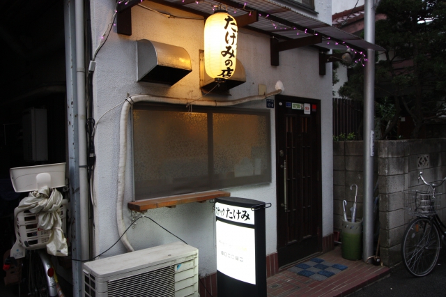 スナックたけみ