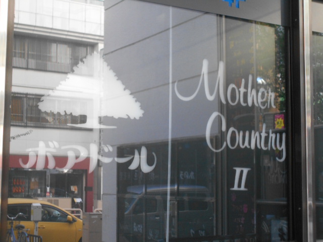 Mother Country Ⅱ