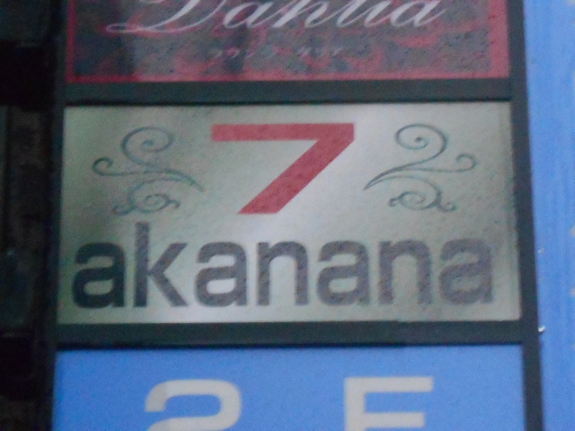 弘前 スナック akanana