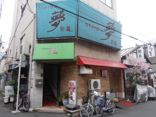 浅草 カラオケ ロード 夢街道