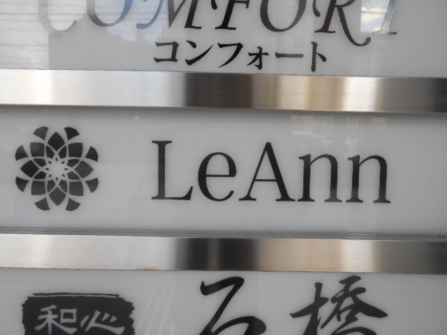 和歌山 スナック LeAnn