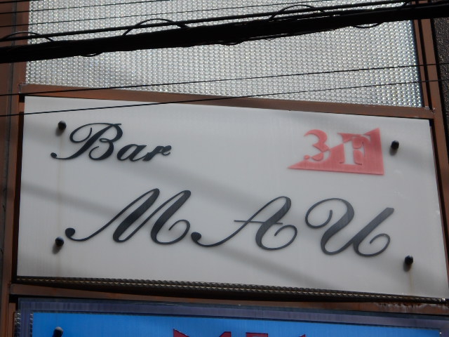 Bar MAU