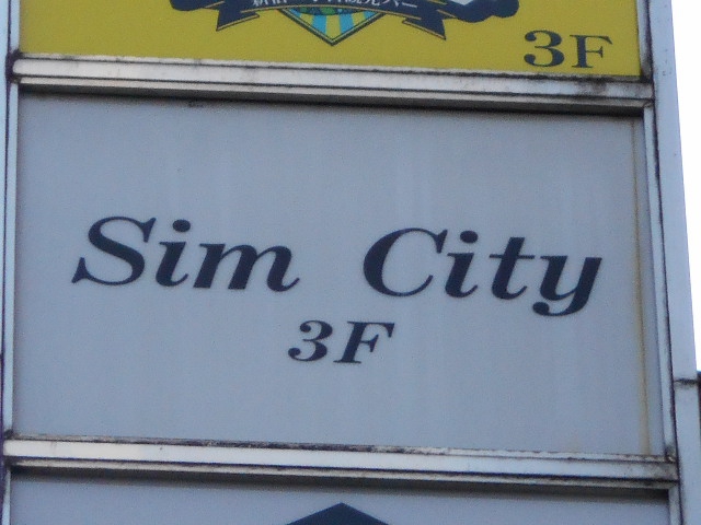 新宿 バー シムシティ Sim City 