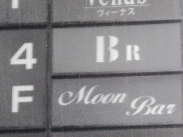 Moon Bar
