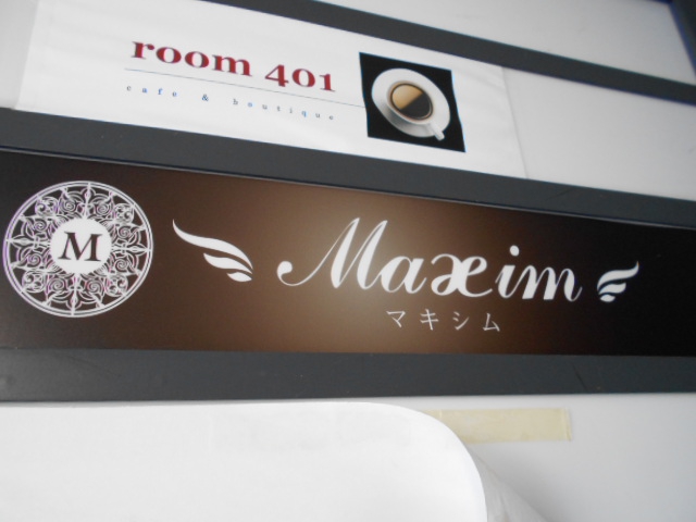 盛岡 スナック  Ｍａｘｉｍ 