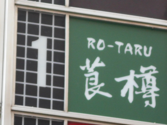 莨樽ウィスキーバー 