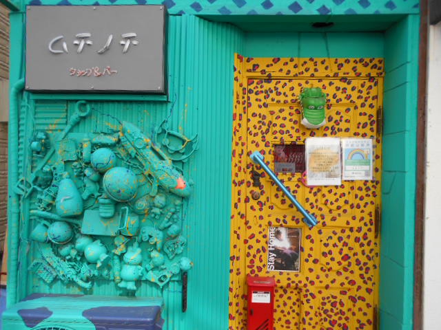 バー ムチノチ  Bar muchinochi