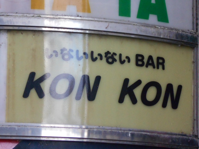 KON KON