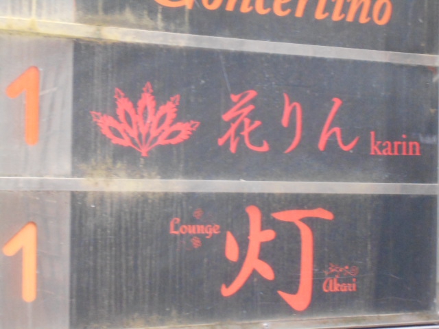 灯
