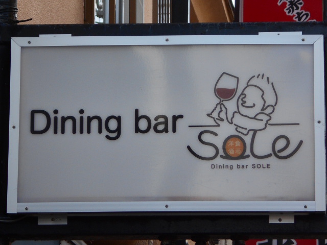 Dining bar sole